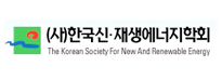 한국신재생에너지학회 로고